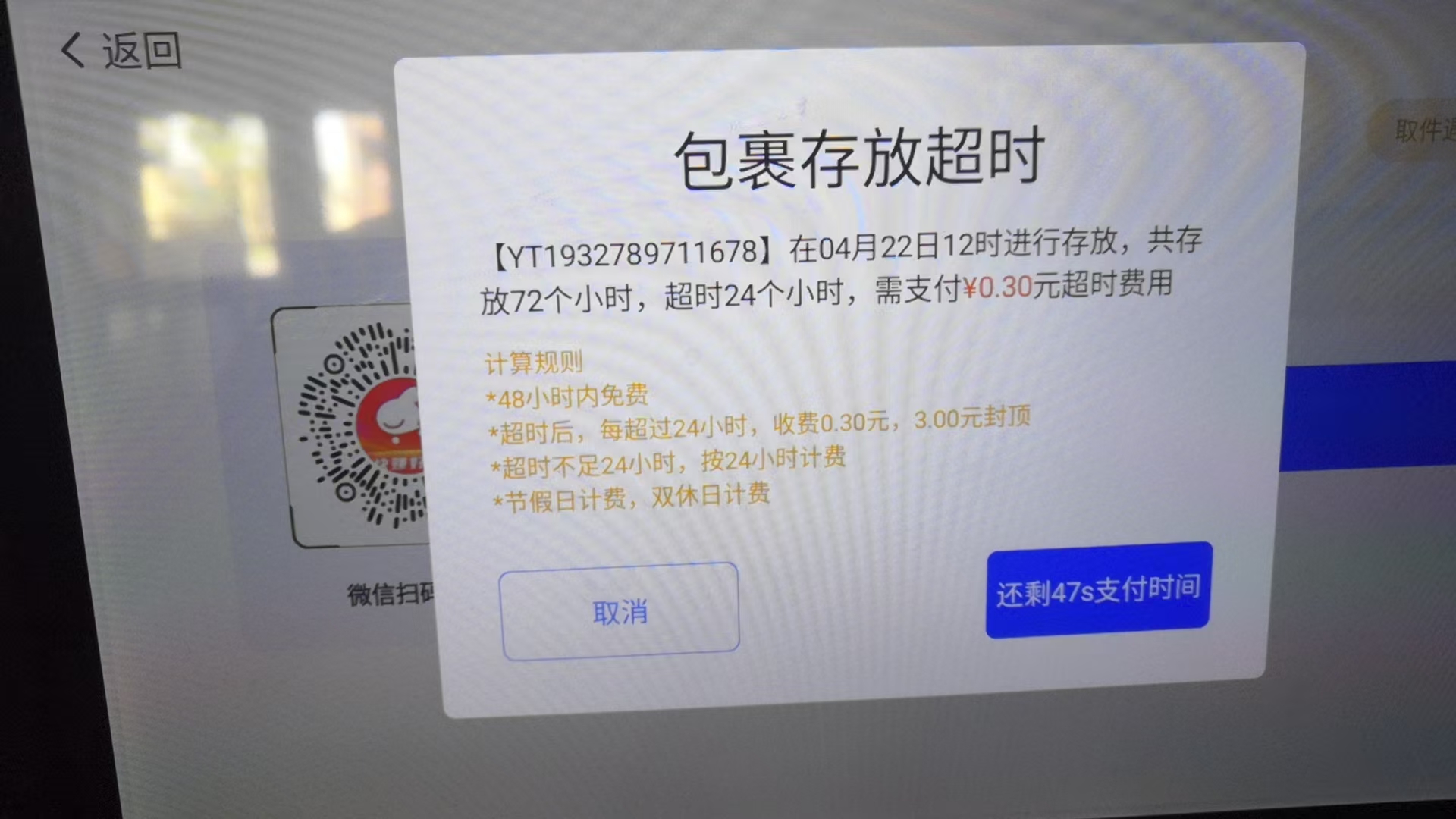 快递员请不要把你们的义务转嫁成他人的损失