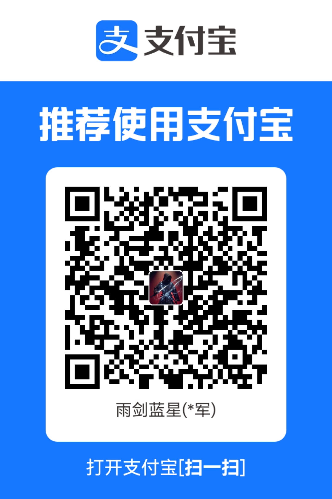 支付宝收款码