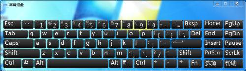 如何打开windows 7系统的虚拟键盘(屏幕键盘)