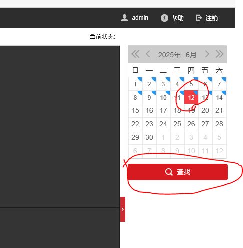 EDGE浏览器查看海康录像机监控回放