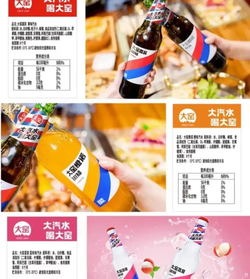 我不喝大窑