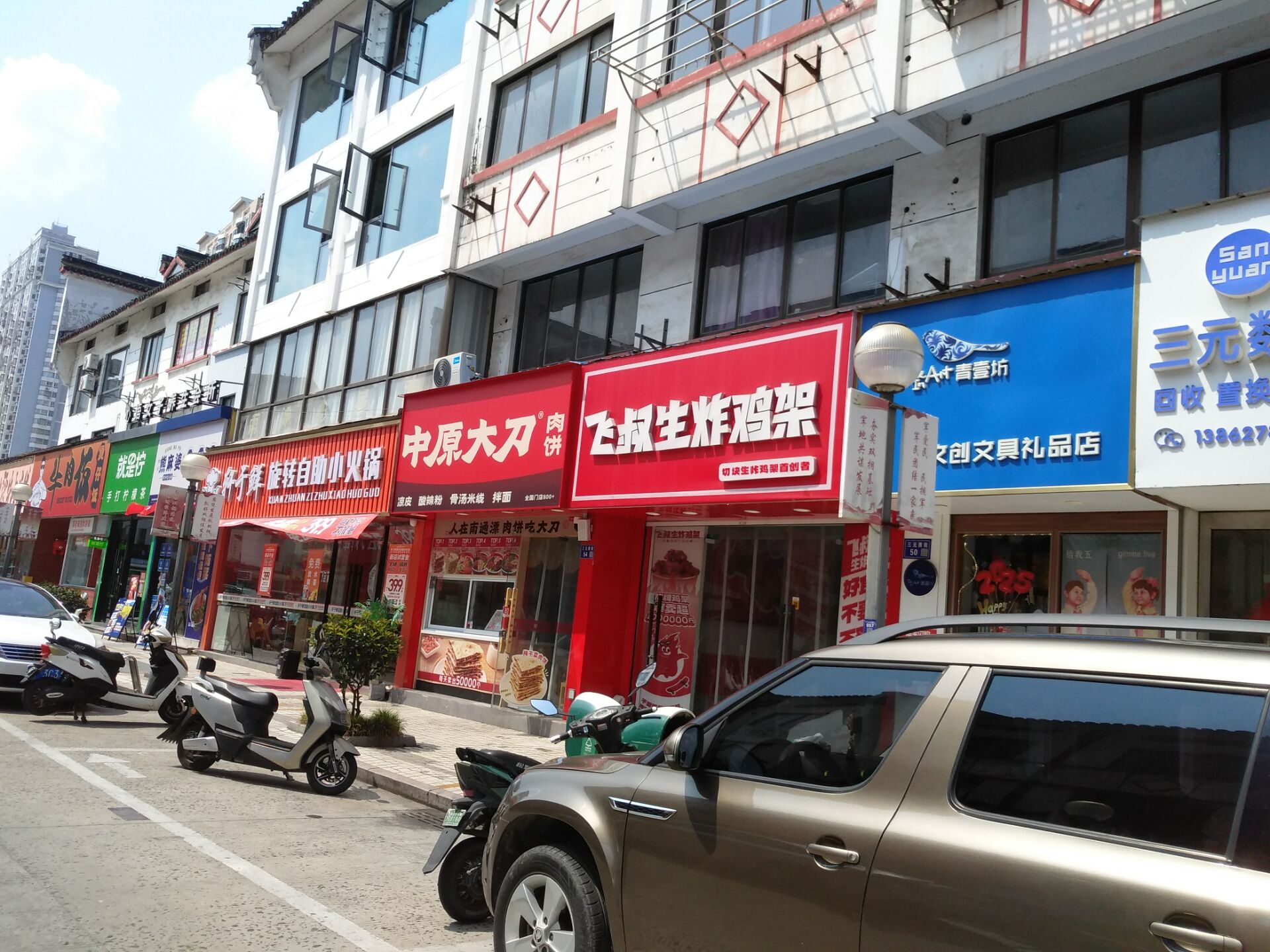避坑飞叔生炸鸡架