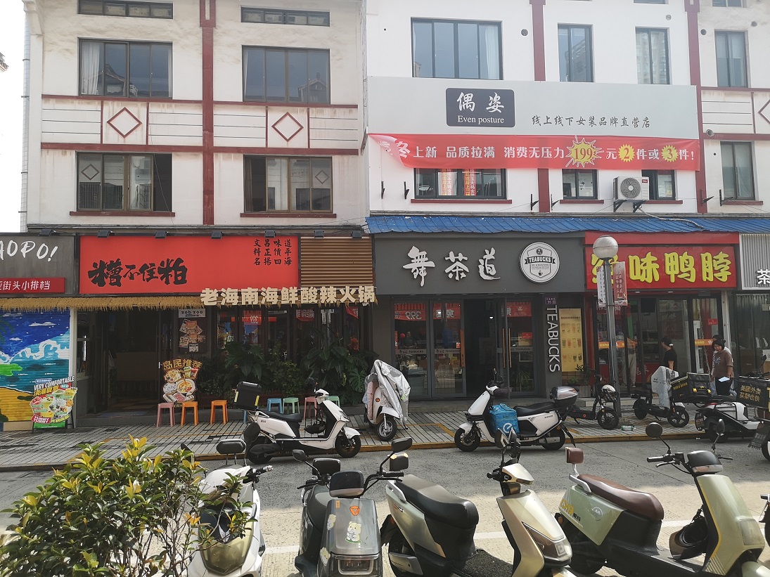 如东县城三元的舞茶道有十几年了