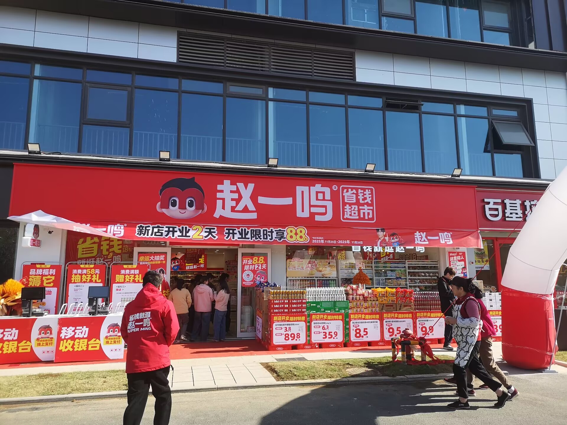 通州湾东凌区域的东安荟赵一鸣零食开业了