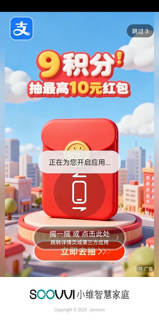 赢麻了的华为，实则也是摇一摇垃圾广告的帮凶