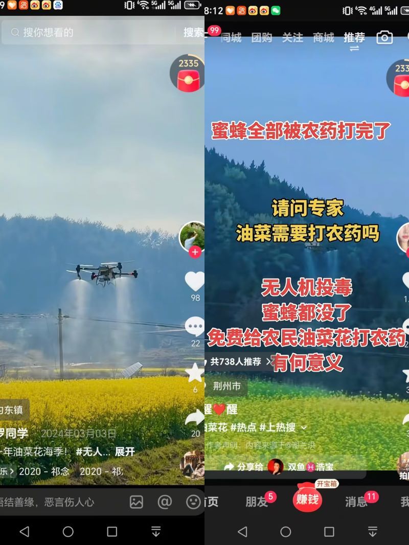 网传无人机对油菜花喷洒农药