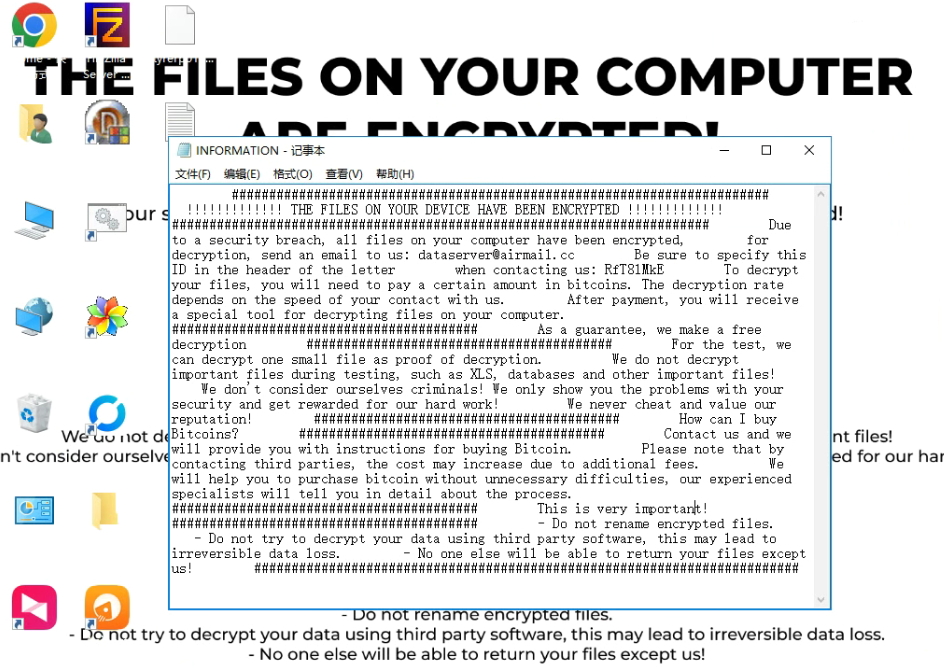 预警：人文远程桌面千万不能使用！