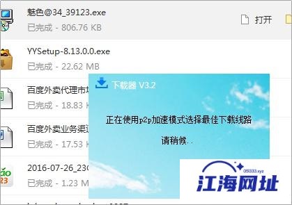 电脑中常见的流氓软件，也许你电脑就有