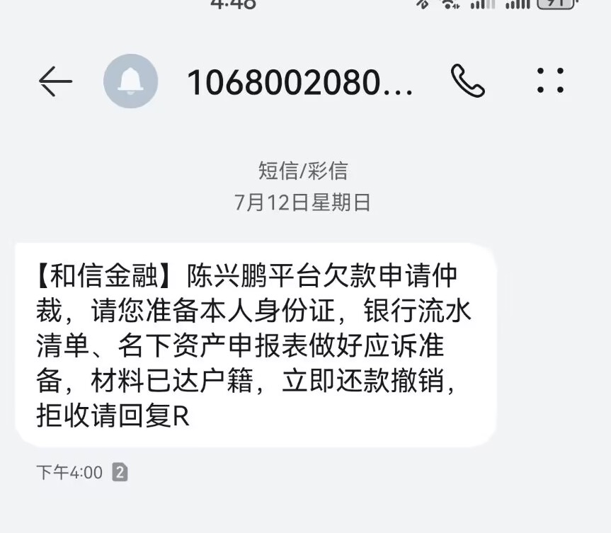 有些小贷机构你们能不能动点脑子？